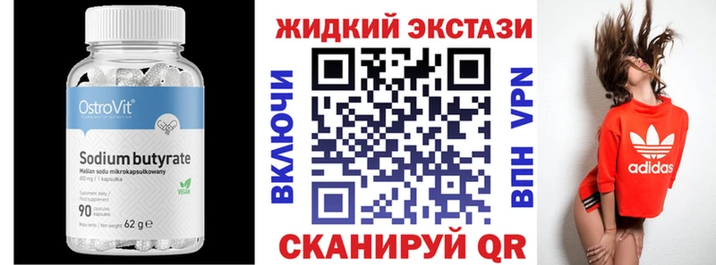 сколько стоит  Княгинино  Бутират жидкий экстази 