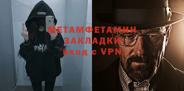 метамфетамин Абинск