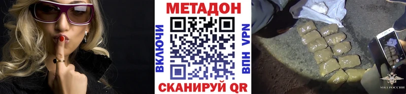 OMG ссылки Княгинино МЕТАДОН VHQ
